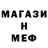 МЕТАДОН кристалл F.O.O.L