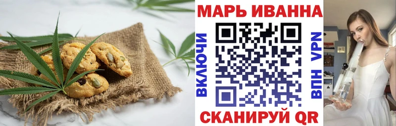 Печенье с ТГК конопля  Ступино 