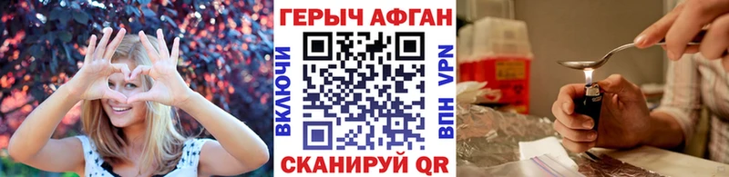 ГЕРОИН герыч  как найти закладки  Ступино 