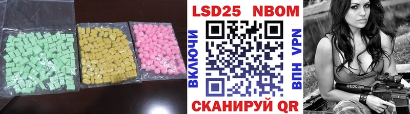 Лсд 25 экстази ecstasy  Ступино 