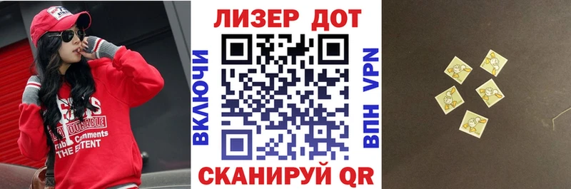 Марки 25I-NBOMe 1,5мг  Ступино 